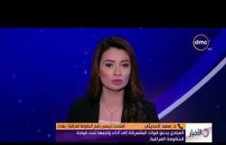 الأخبار - العبادي يؤكد حرص الجيش العراقي على أمن وسلامة مواطني كركوك