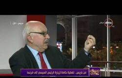 مساء dmc - الباحث والكاتب الصحفي اللبناني " فيصل جلول " وتحليل تفصيلي لكلمة الرئيس السيسي