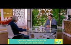 8 الصبح - د. أيمن زهري ... التعاون بين مصر والدول الأوروبية لإيجاد حلول للهجرة غير الشرعية