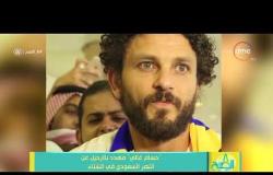 8 الصبح - " حسام غالي " مهدد بالرحيل عن النصر السعودي في الشتاء