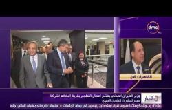 الأخبار - مراسل dmc يكشف تفاصيل أعمال التطوير بقرية البضائع لشركة مصر للطيران