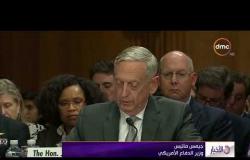 الأخبار - وزيرا الخارجية والدفاع الأمريكيان يناقشان قرار التفويض بالقيام بعمليات العسكرية