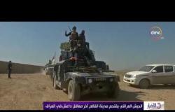 الأخبار - الجيش العراقي يقتحم مدينة القائم أخر معاقل داعش في العراق