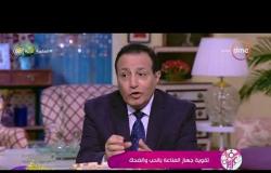 السفيرة عزيزة - د/ عبد الهادي مصباح - تعرف على تأثير الوحدة على صحة الإنسان