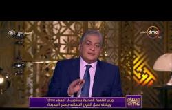 مساء dmc - | وزير التنمية المحلية يستجيب للبرنامج ويغلق محل الفول المخالف بمصر الجديدة |