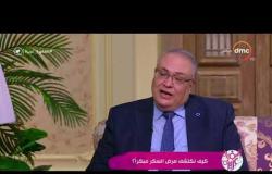 السفيرة عزيزة - د/ هشام الحفناوي - يوضح أنواع مرض السكر