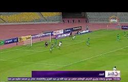 الأخبار - مصر المقاصة يستضيف سموحة والمصري يفوزعلى الاتحاد السكندري في الجولة الـ8 من الدوري الممتاز