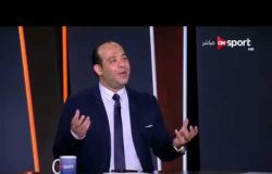 ستوديو إفريقيا - وليد صلاح الدين : "يجب أن يرحل أزارو في نهاية الموسم ويعود عمرو جمال"