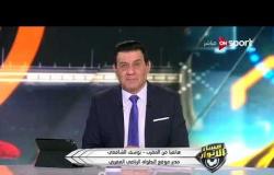 مساء الأنوار - يوسف الشافعي مدير موقع البطولة المغربي يتحدث عن فوز الوداد على الأهلي