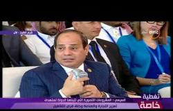 منتدى شباب العالم - كلمة الرئيس السيسي في جلسة التجربة المصرية في صناعة المستقبل والبرنامج الرئاسي