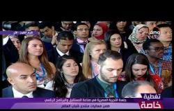 منتدى شباب العالم - د/ هالة السعيد " مصر دولة شابة .. و68.8% من سكان مصر أقل من 35 سنة "