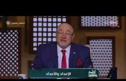 لعلهم يفقهون - الشيخ خالد الجندي: تربية الأبناء أهم من مجرد إنجابهم