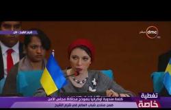 تغطية خاصة - كلمة مندوبة أوكرانيا بـ " نموذج محاكاة مجلس الأمن "ضمن منتدى شباب العالم في شرم الشيخ