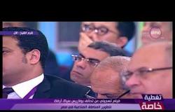 تغطية خاصة - فيلم تسجيلي عن تحالف بولاريس سياك أرضك لتطوير المناطق الصناعية في مصر