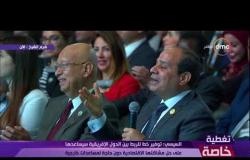 تغطية خاصة - الرئيس السيسي : النمو السكاني هو التحدي الأبرز الذي تواجهه مصر في الوقت الراهن