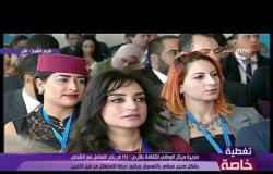 تغطية خاصة - كلمة لينا التل مديرة المركزالوطني للثقافة والفنون بالأردن ضمن فعاليات منتدى شباب العالم