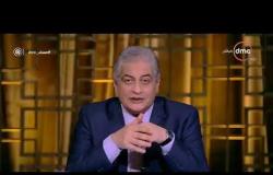 مساء dmc - اللقاء الكامل مع النائب د/ عمر حمروش ود/ أيمن فؤاد مع الإعلامي " أسامة كمال"
