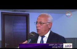 الأخبار - انطلاق فعاليات المؤتمر الاقتصادي الأول للاستثمار في شرق بورسعيد