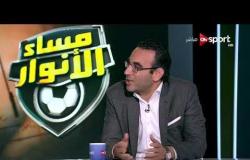 مساء الأنوار - محمد الدماطي المرشح على عضوية مجلس الأهلي يوضح سبب اختياره لقائمة الخطيب