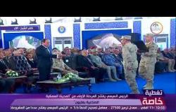 تغطية خاصة - لحظة تسليم اللواء مصطفى أمين " كتاب الله " للرئيس السيسي