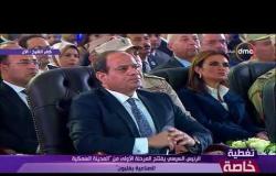تغطية خاصة - الرئيس السيسي يفتتح عدد من المشروعات بشمال سيناء