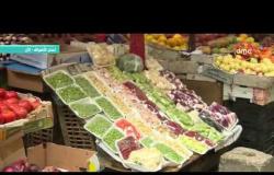 8 الصبح - سالي طراد " مراسلة 8 الصبح " ترصد أسعار الخضروات والفاكهة من داخل إحدى الأسواق