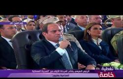 تغطية خاصة - الرئيس السيسي يفتتح مصنع إنتاج الفوم بشمال سيناء
