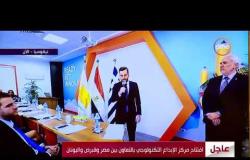 الأخبار - افتتاح مركز الإبداع التكنولوجي بالتعاون بين مصر واليونان وقبرص