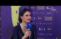 مهرجان القاهرة السينمائي - لقاء مع الجميلة التونسية " دارين حداد " وانطباعها عن المهرجان