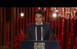 مهرجان القاهرة السينمائي - كلمة النجم | آسر ياسين | في افتتاحية مهرجان القاهرة السينمائي الدولي