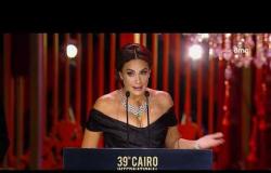 مهرجان القاهرة السينمائي - تكريم النجمة الجميلة | هند صبري | وينال شرف التكريم النجم | أحمد عز |