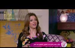 السفيرة عزيزة - هبة عبد الحميد - هل ممكن أن المدرس في المدارس الانترنشونال يختصر من المناهج ؟