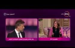 السفيرة عزيزة - الناقدة / ماجدة موريس - توضح كيف يتم أختيار الأفلام المشاركة في مهرجان القاهرة