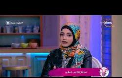 السفيرة عزيزة - د/ هبة عصام الدين " الكعب ميتلبش أكتر من 3 ساعات بس "
