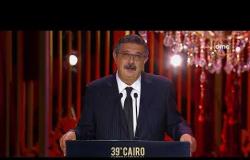 مهرجان القاهرة السينمائي - كلمة الفنان "ماجد الكدواني" المؤثرة عن صديقه الراحل "خالد صالح"