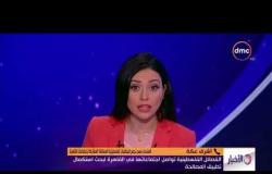 الأخبار - الفصائل الفلسطينية تواصل اجتماعاتها في القاهرة لبحث استكمال تطبيق المصالحة