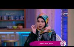 السفيرة عزيزة - د/ هبة عصام الدين - أضرار الكعب العالي مش بس على القدم إنما علي الجسم بأكمله