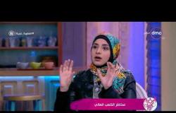 السفيرة عزيزة - د/ هبة عصام الدين - تعرفي على علاج تشوهات القدم من الكعب العالي