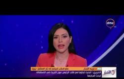 الأخبار - سعد الحريري يشهد العرض العسكري بمناسبة الذكرى 74 لاستقلال لبنان