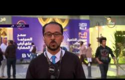 الأخبار - تواصل فعاليات الدورة الـ 39 لمهرجان القاهرة السينمائي الدولي برعاية dmc