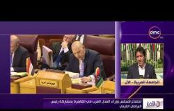 الأخبار - اجتماع لمجلس وزراء العدل العرب في القاهرة بمشاركة رئيس البرلمان العربي
