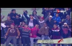 ستاد مصر - ملخص الشوط الأول من مباراة المقاولون العرب وإنبي بالجولة العاشرة من الدوري