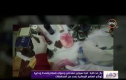 الأخبار- بيان الداخلية : مقتل 3 من عناصر تنظيم الإخوان المتورطين فى اغتيال الشهيد العميد عادل رجائي
