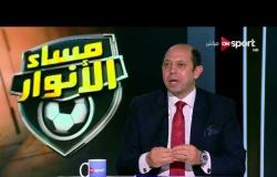 مساء الأنوار - أحمد سليمان يوضح سبب خلافه مع مرتصى منصور بعدما كان من المقربين له