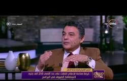 مساء dmc - م.عمرو فتحي | 230 مليون جنية حد أقصى لقيمة المحتوى الذي يتم شراءه من قبل القنوات في رمضان