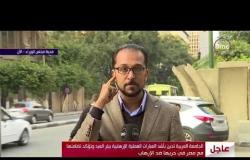 تفجير العريش - مراسل dmc من أمام مجلس الوزراء " انباء عن وصول القائم بأعمال رئيس الوزراء "