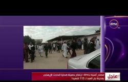 تفجير العريش - صور من أمام المستشفيات في العريش التي نقل اليها ضحايا تفجير مسجد الروضة