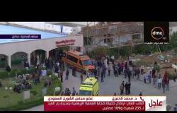 تفجير العريش - عضو مجلس الشورى السعودي : تفجير مسجد الروضة بعد عن الأسلام و المسلمين