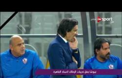 ملاعب ONsport - نيبوشا ينقل تدريبات الزمالك لاستاد القاهرة