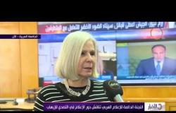 الأخبار - السفيرة هيفاء أبو غزالة " معركة مكافحة الإرهاب ليس فقط علي الأرض إنما ايضاً معركة إعلامية"
